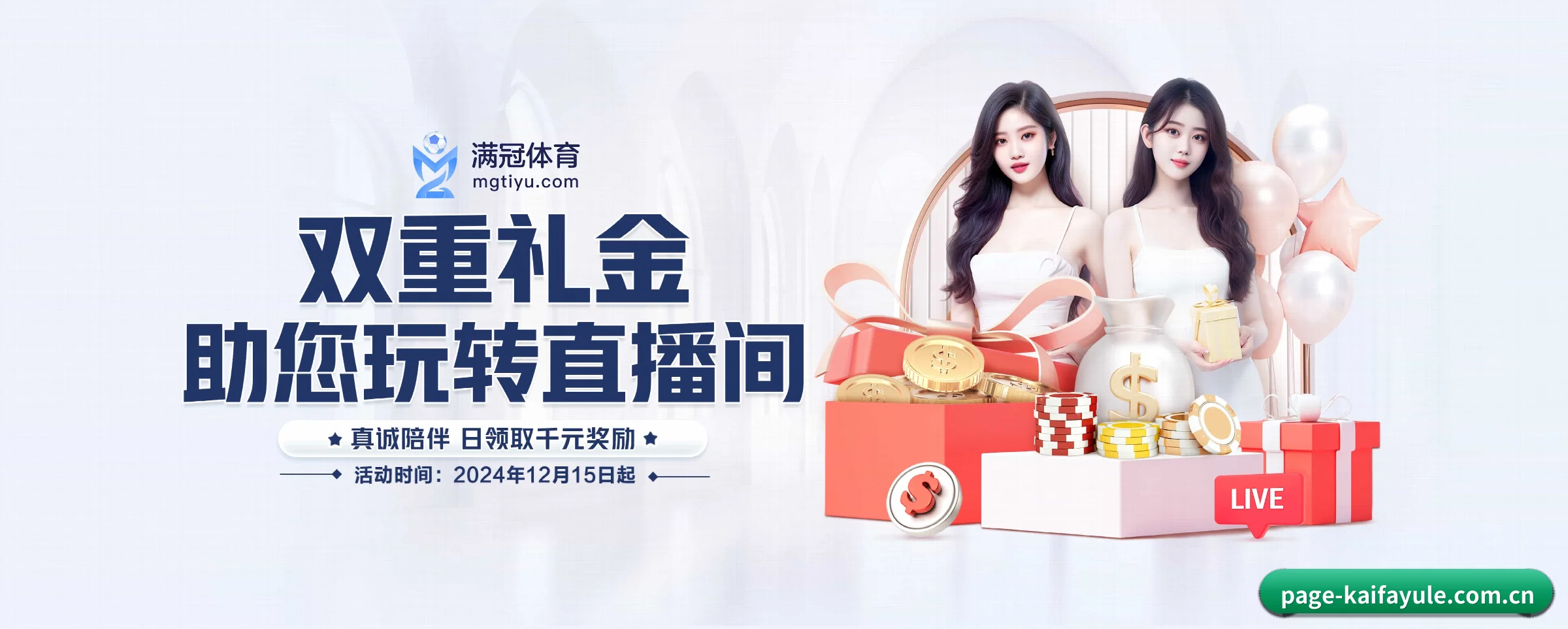 品牌诞生 - 凯发娱乐品牌正式登场,持有顶级运营资质,树立行业标杆。